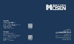 眾泰同澤機(jī)械有限公司宣傳手冊(cè)