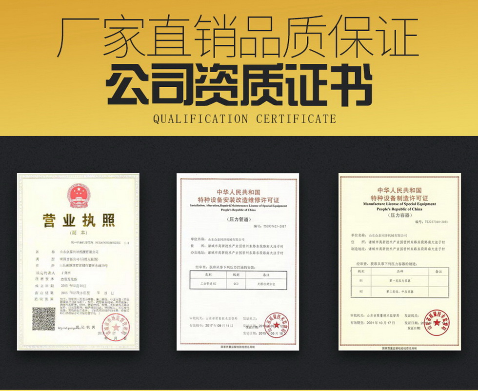 山東眾泰同澤機械有限公司--蒸汽硫化罐、電硫化罐、木材罐生產廠家